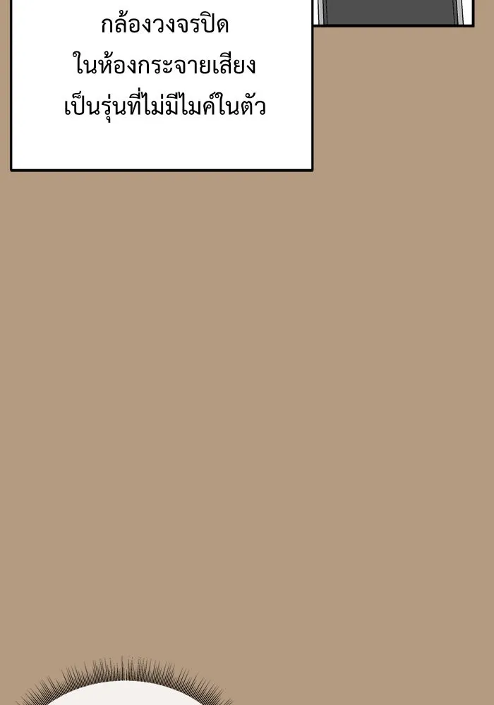 ช่วยเปลี่ยนฉันที ตอนที่ 104. ชูดูนา 4 รูปที่ 73