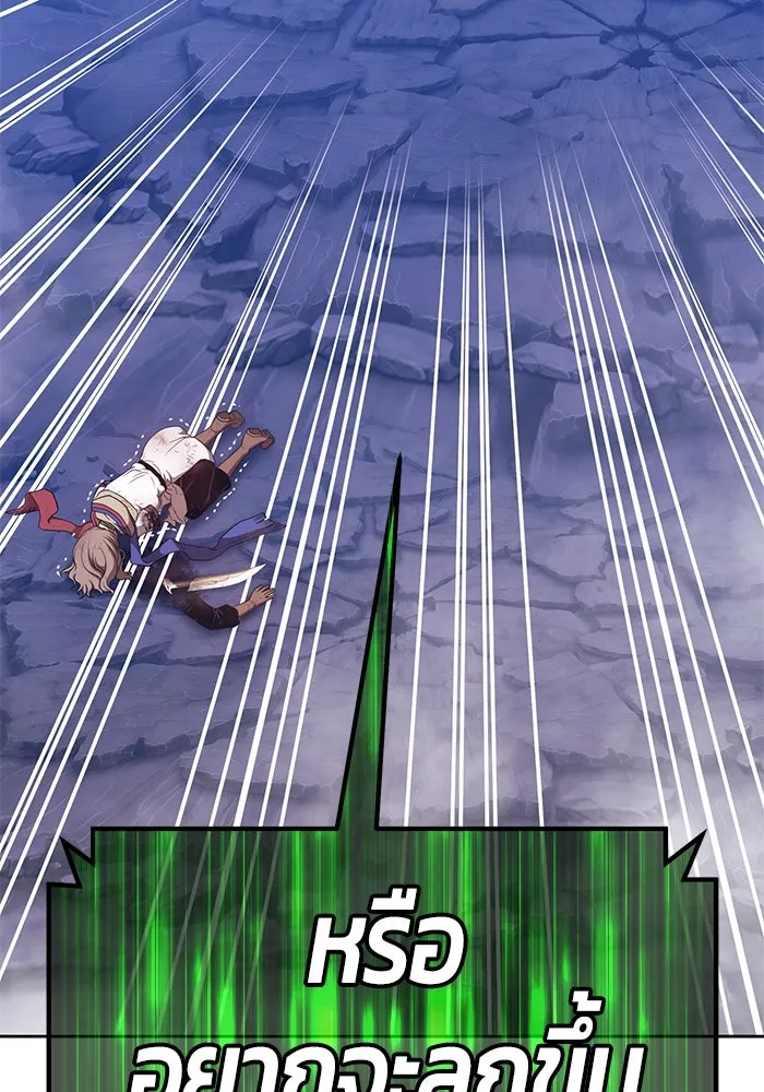 +99 ท่อนไม้พร้อมบวก ตอนที่ 79 รูปที่ 487