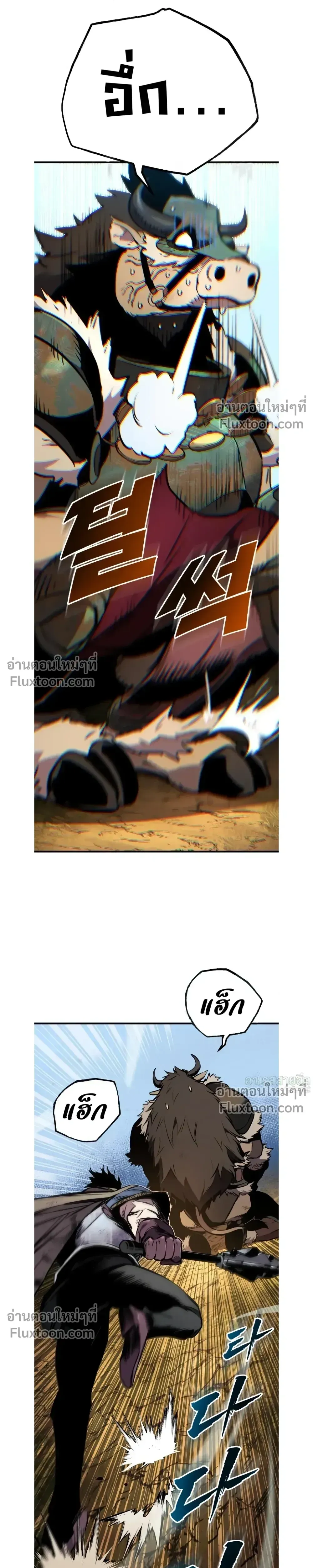 The Wandering Knight_s Survival Manual การเอาช_ว_ตรอด ของอ_ศว_นพเนจร ตอนที่ ตอนที่ 26 รูปที่ 21