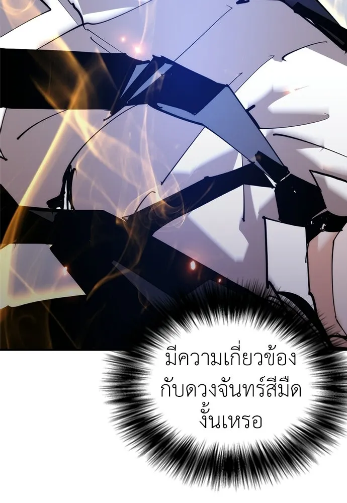 สุภาพบุรุษสูทดำ ตอนที่ 32 รูปที่ 2