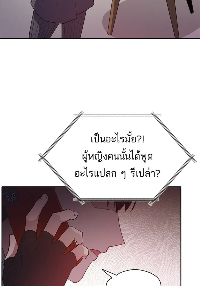 My S-Class Hunters ตอนที่ 33 อย่ามานินทากันสิ รูปที่ 55