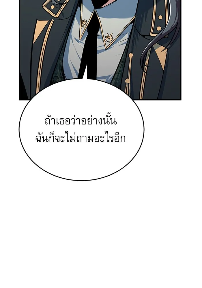ศาสตราจารย์จำเป็นแห่งอะคาเดมี ตอนที่ 116 รูปที่ 70
