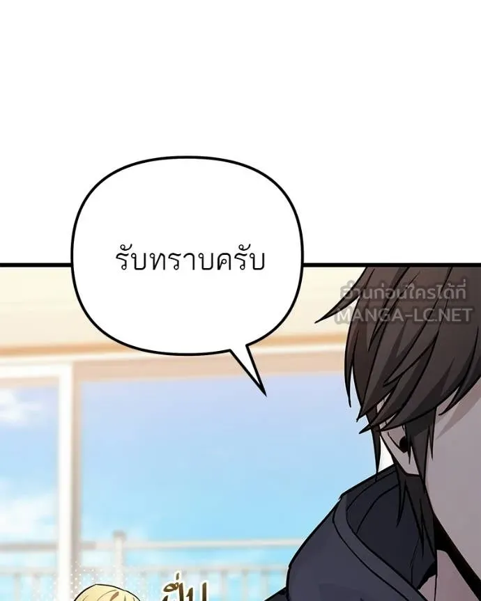 โทษที พื้นที่นี้ ตอนที่ 73 รูปที่ 83