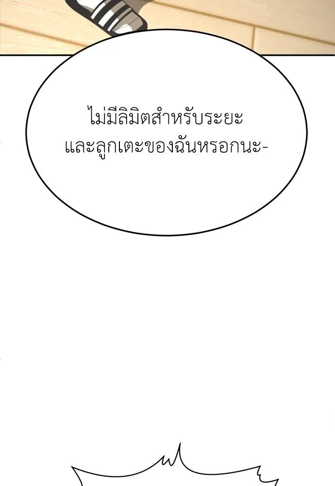 สนามเด็กล่า ตอนที่ 29 รูปที่ 139