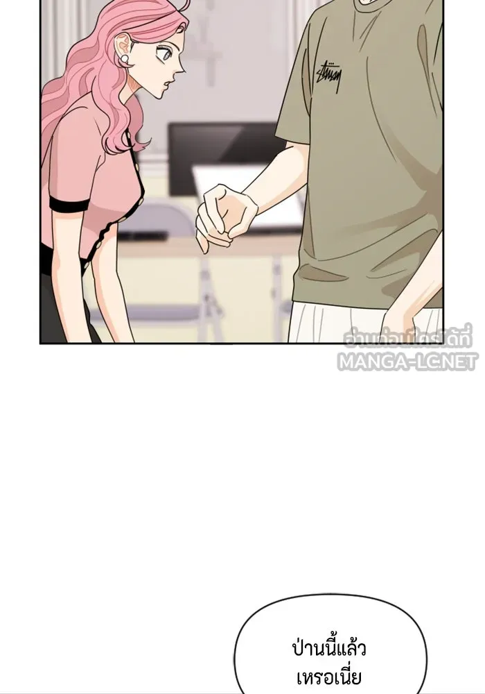 จริง ๆ แล้ว โอบารัมน่ะ… ตอนที่ 54 รูปที่ 24