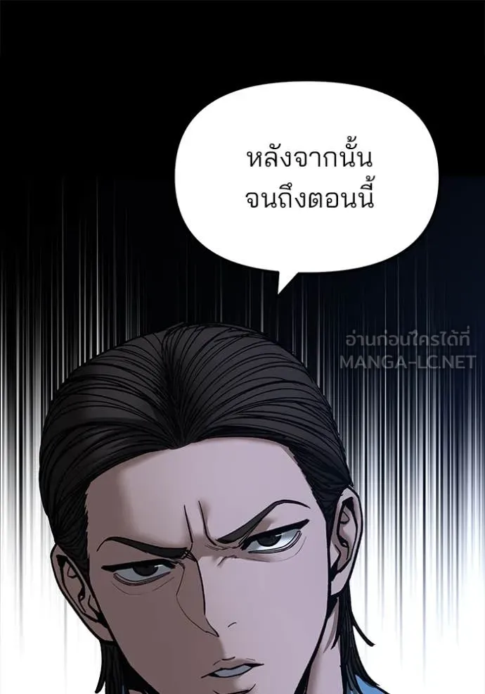 เลวฟาดเลว ตอนที่ 168 รูปที่ 136