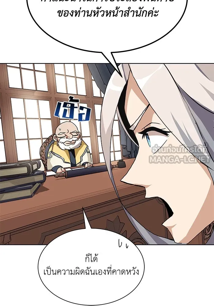 ชีวิตพลิกผันของลอร์ดผู้เกียจคร้าน ตอนที่ 8 คุณค่าของแต่ละคน รูปที่ 111