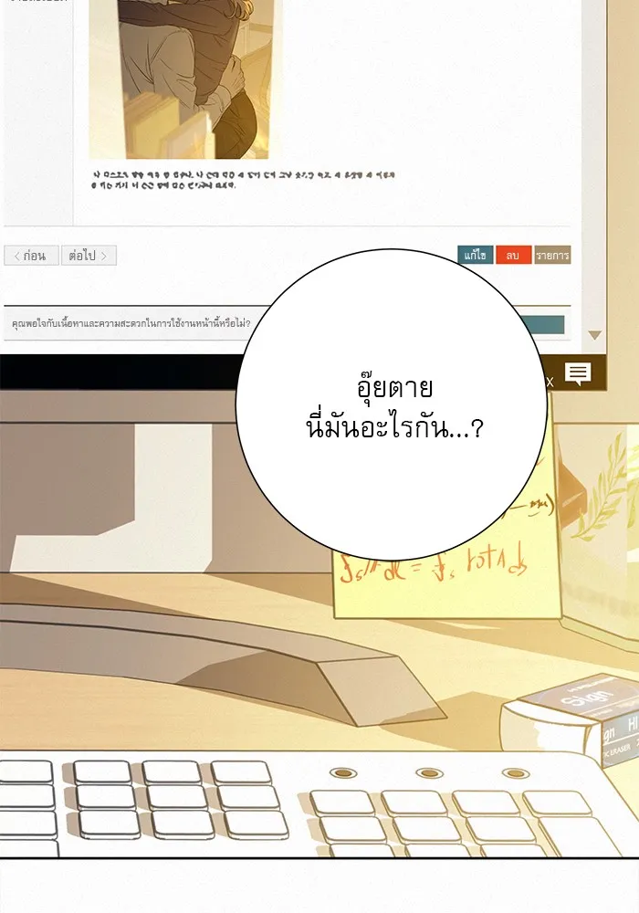 ปฏิบัติการรักวุ่นหัวใจ ตอนที่ 101 รูปที่ 190