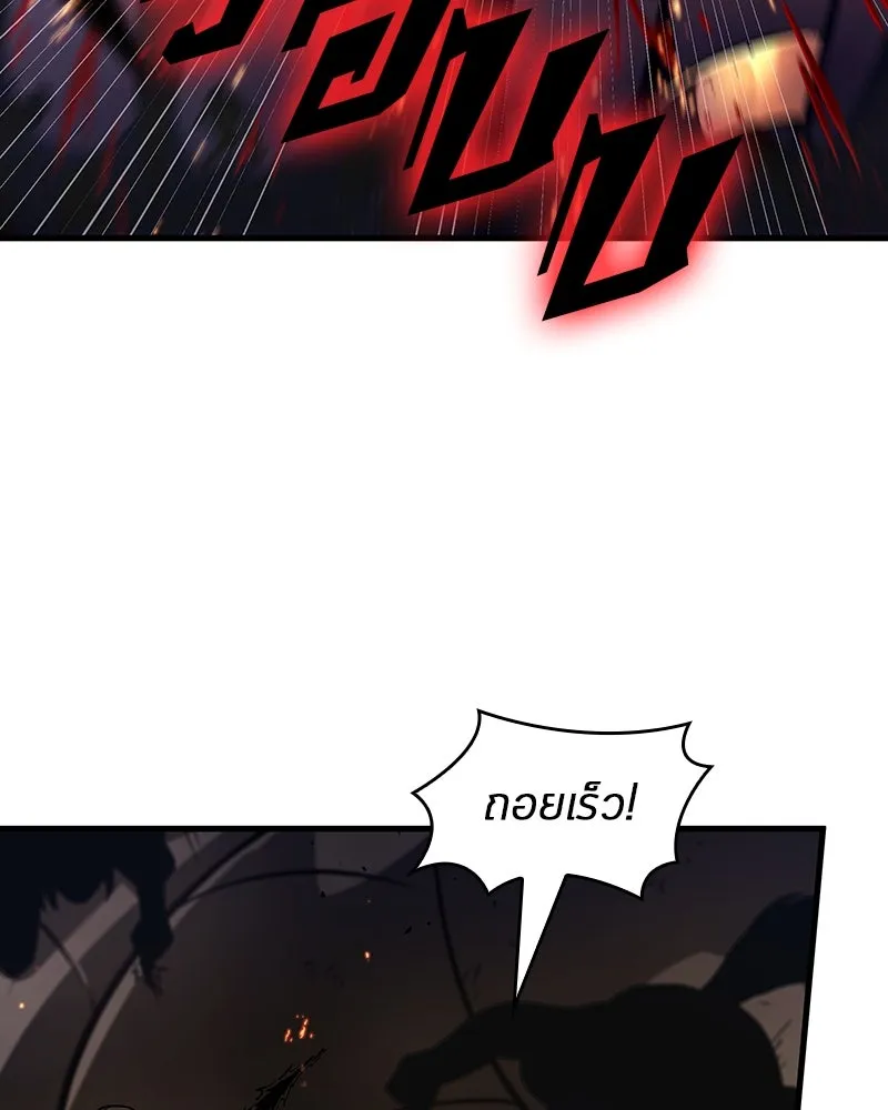 Omniscient Reader อ่านชะตาวันสิ้นโลก ตอนที่ 41 นักปฏิวัติตัวจริง (6) รูปที่ 70