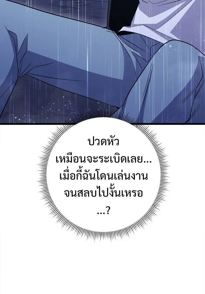 ราชินีนักบู๊ ตอนที่ 60 รูปที่ 116