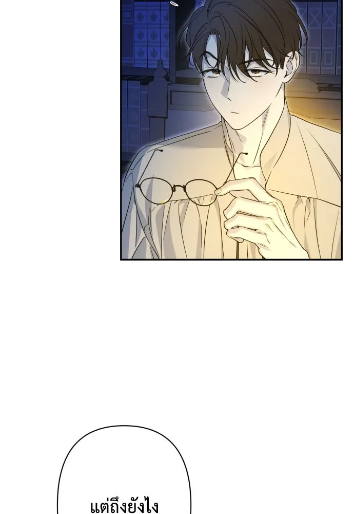 เลดี้มินต์ ตอนที่ 75 รูปที่ 124