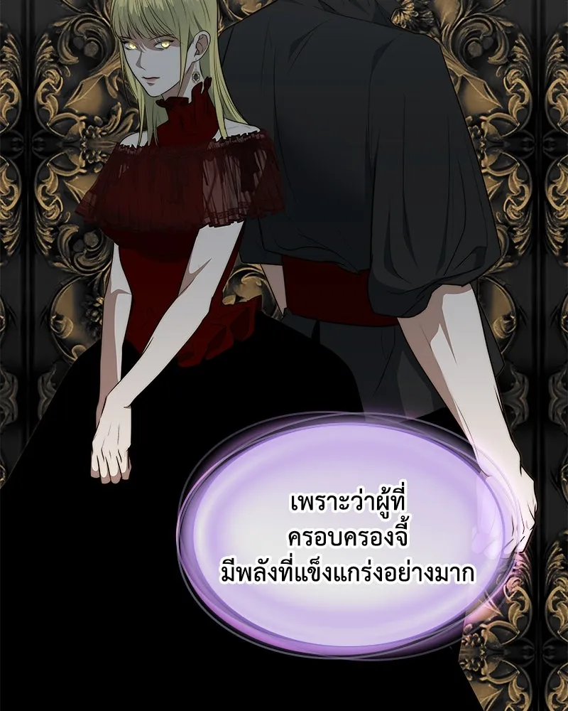 ขอบคุณที่หักหลัง ตอนที่ 39 รูปที่ 50