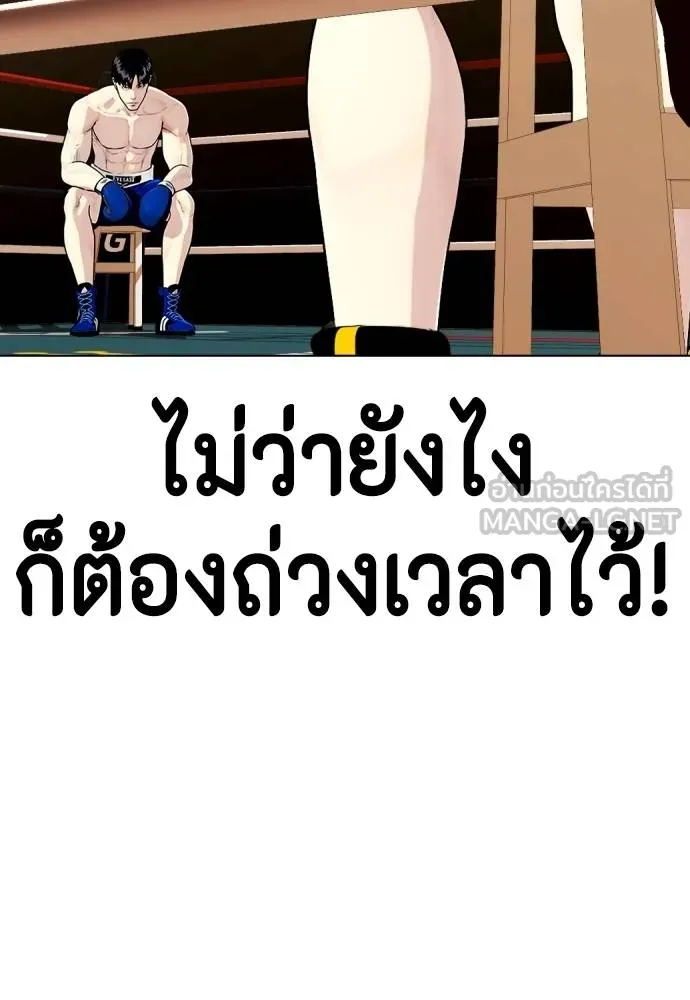 หมาหัวเน่า ตอนที่ 102 รูปที่ 84