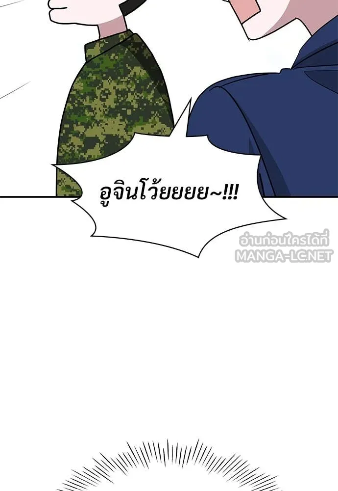 ฉันเนี่ยนะ ตอนที่ 67 รูปที่ 41