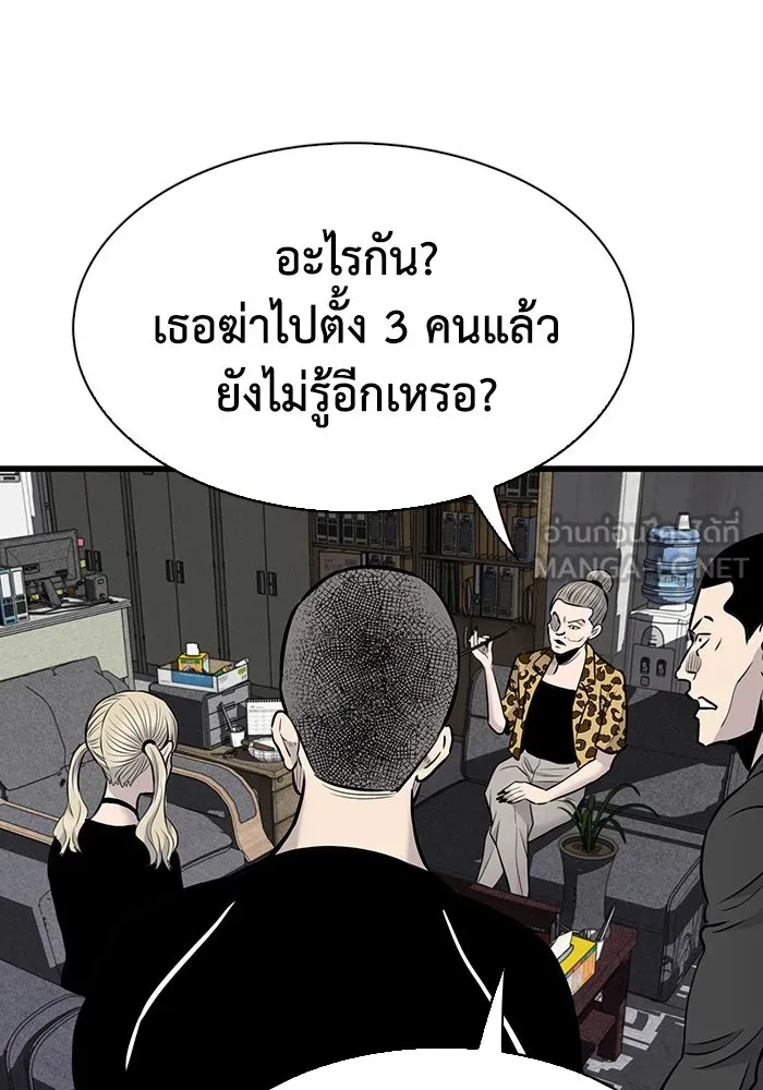 มีนา เกิดมาล่า ตอนที่ 33 รูปที่ 15