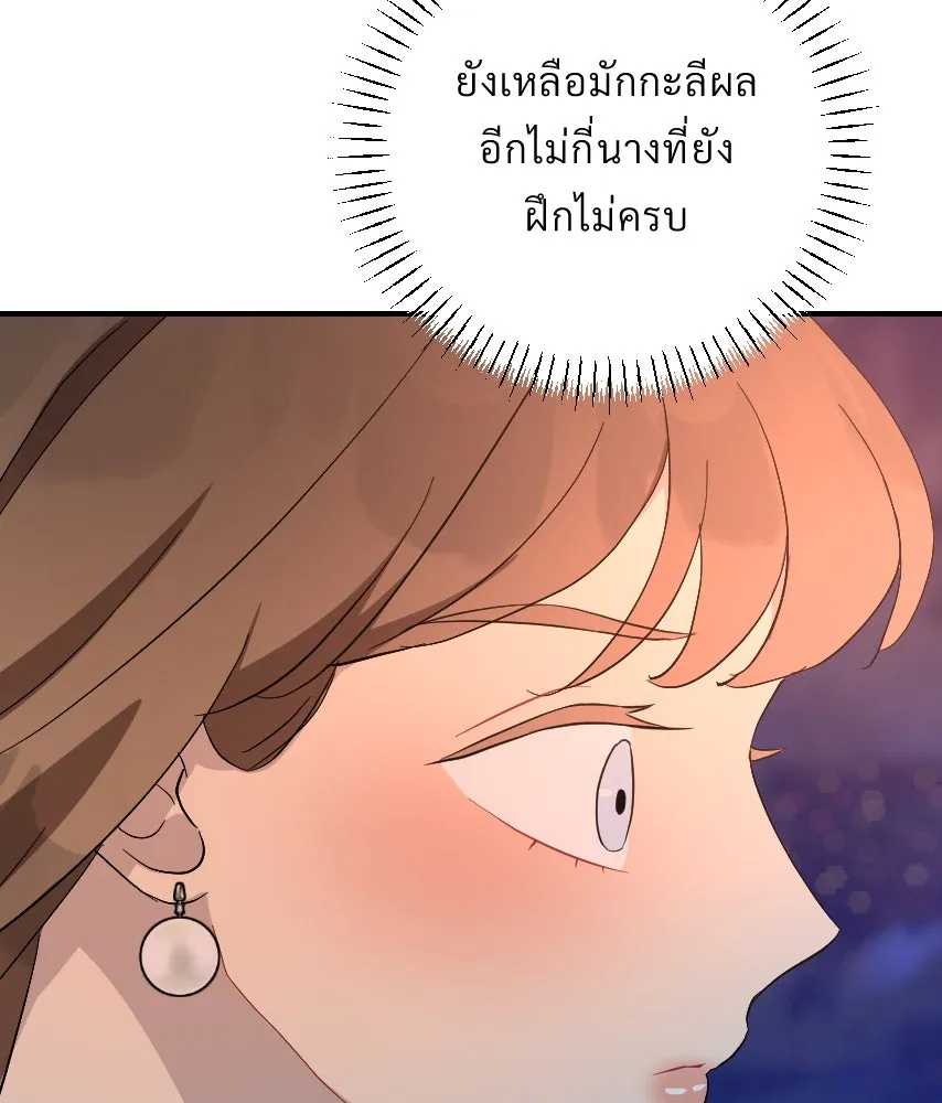 จันทร์เจ้า ตอนที่ ตอนที่ ๕๔  คนที่เกลียดที่สุด รูปที่ 124