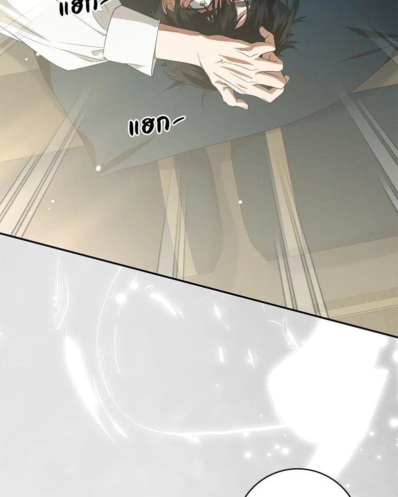 ดัชเชสเชลย ตอนที่ 43 รูปที่ 32