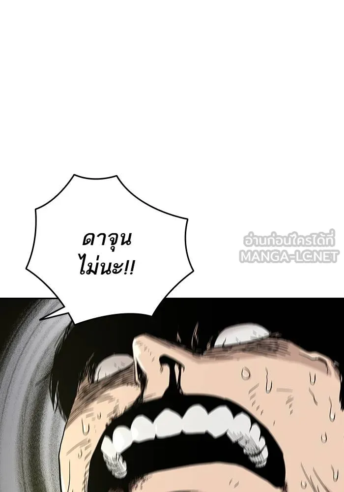 To not die ตอนที่ 10 รูปที่ 99