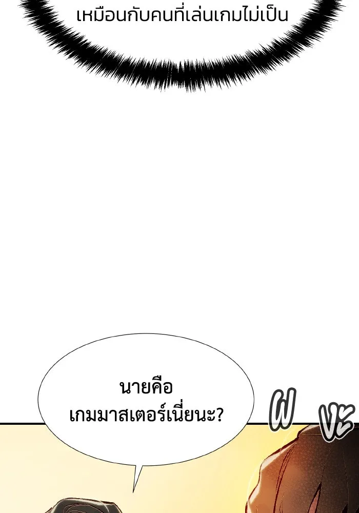 The Lone Necromancer ตอนที่ 86 รูปที่ 4