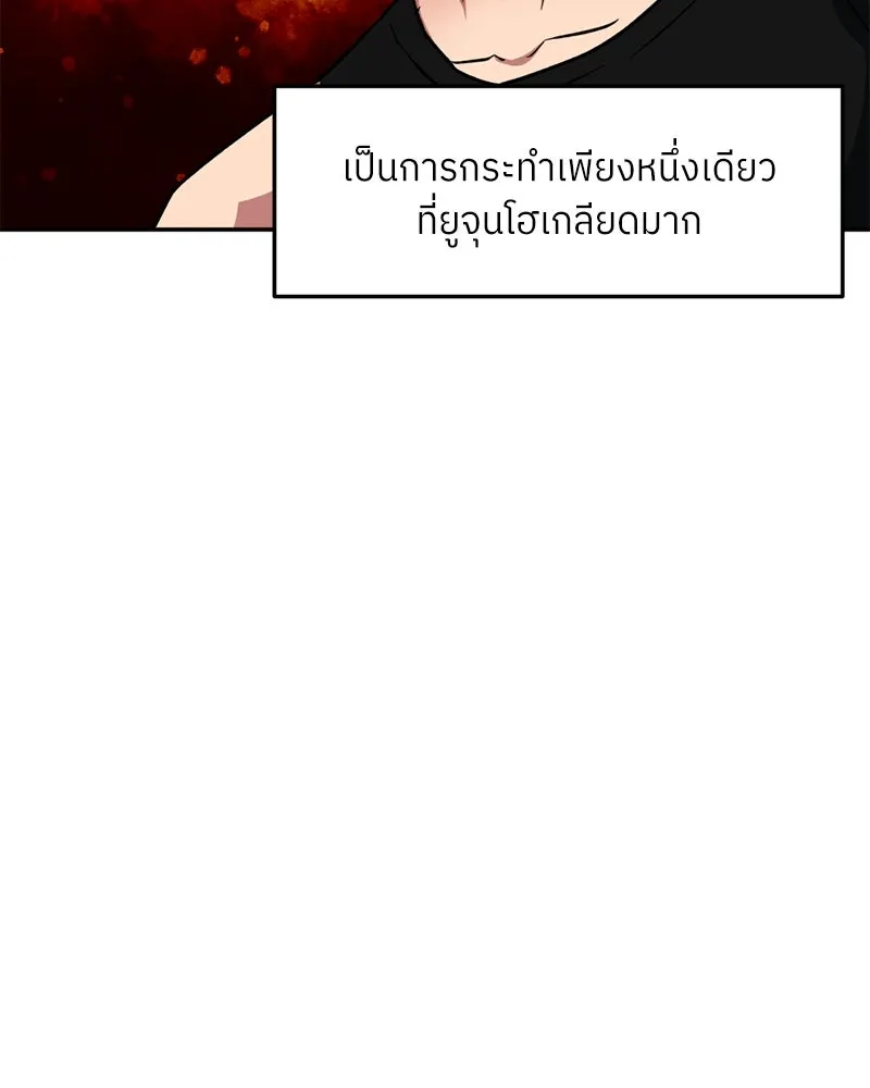 โรงเรียนสัตว์กินเนื้อ ตอนที่ 33 รูปที่ 46