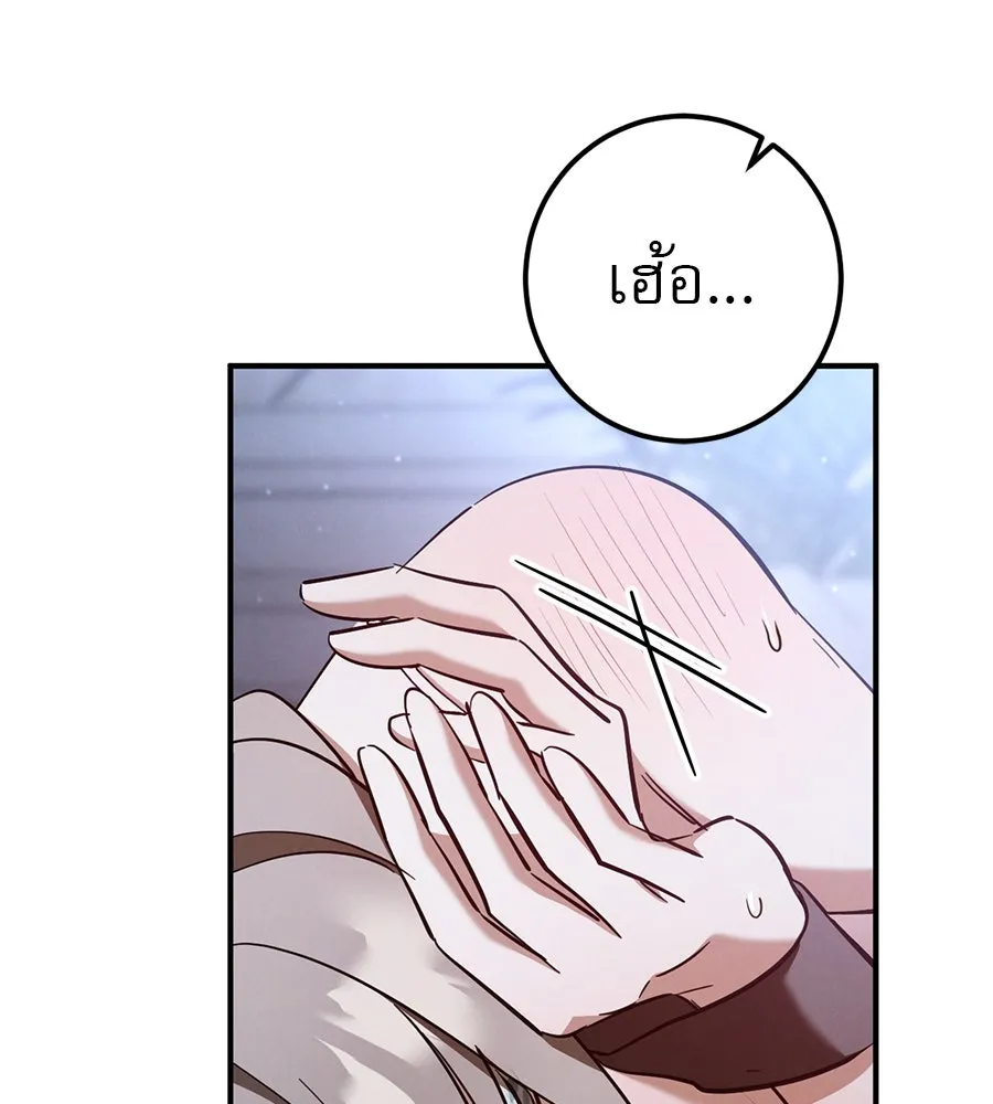 เรือนจำรัก ตอนที่ 58 รูปที่ 86