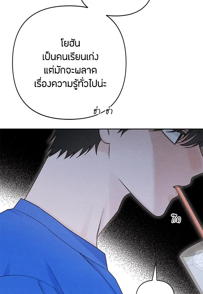 เป็นวัยรุ่นมันเหนื่อย ตอนที่ 94 รูปที่ 44