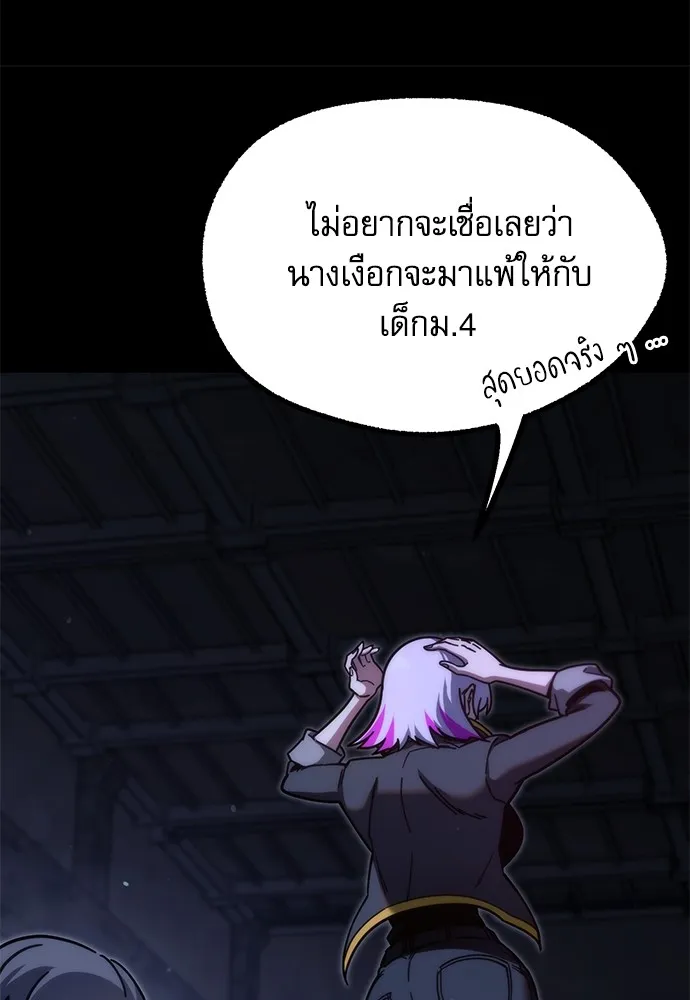 ชำแหละอะคาเดมีด้วยมีดแล่ปลา ตอนที่ 23 เตรียมพร้อม (3) รูปที่ 19