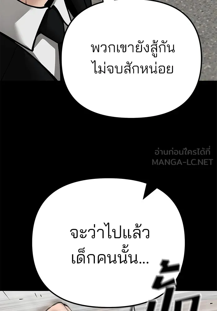 เลวฟาดเลว ตอนที่ 107 รูปที่ 78