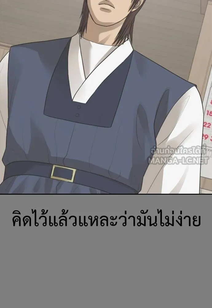 Y2K ตอนที่ 50 รูปที่ 147