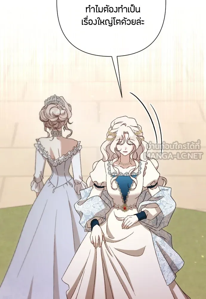 แด่ใจที่ไร้รัก ตอนที่ 31 รูปที่ 45