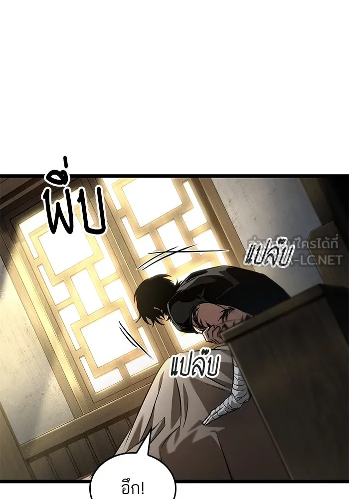 หลังวันสิ้นโลก ตอนที่ 169 รูปที่ 36
