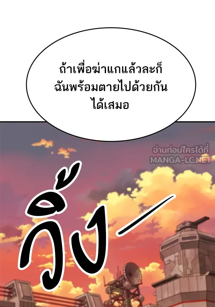 ยอดคนเลเวลทะลุ ตอนที่ 98 ภัยคุกคามใหม่ รูปที่ 180