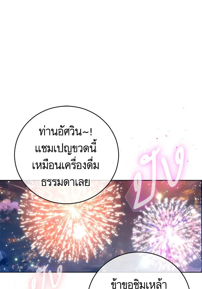 บุตรีดยุกขอไม่แต่งงานbrกับหนุ่มในฝัน ตอนที่ 54 รูปที่ 2