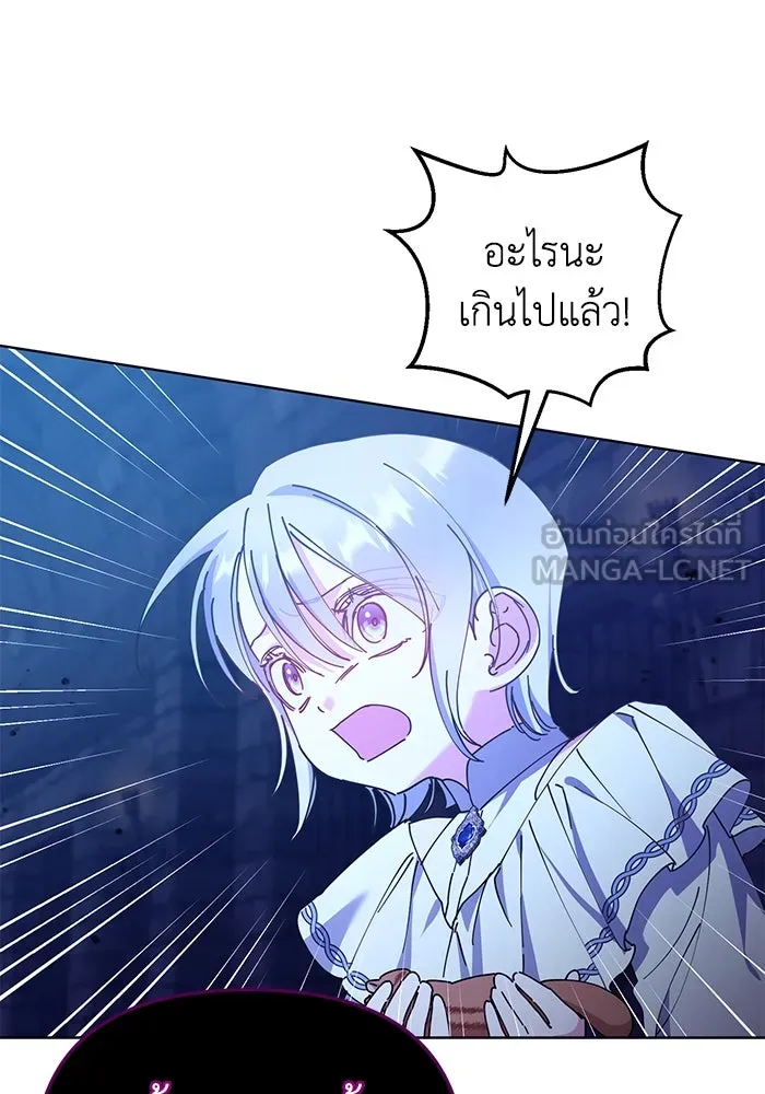 ชีวิตใหม่ในตระกูลมือสังหาร ตอนที่ 22 รูปที่ 90