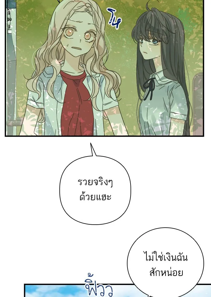 ฉันมันร้าย หรือเพราะโลกไม่น่ารัก ตอนที่ 104 รูปที่ 16
