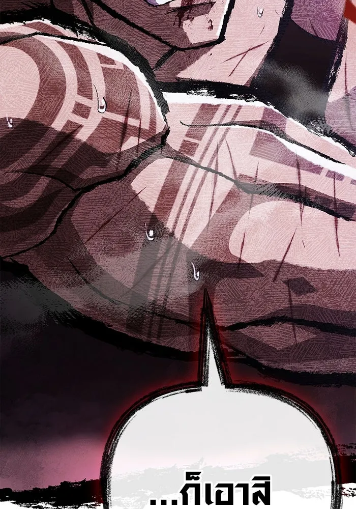 เอาชีวิตรอดในเกมฉบับคนเถื่อน ตอนที่ 97 ศึกของหมา รูปที่ 175