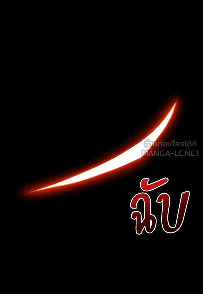 ชำแหละอะคาเดมีด้วยมีดแล่ปลา ตอนที่ 5 อะคาเดมีนั้นไม่หวานหมู (2) รูปที่ 102