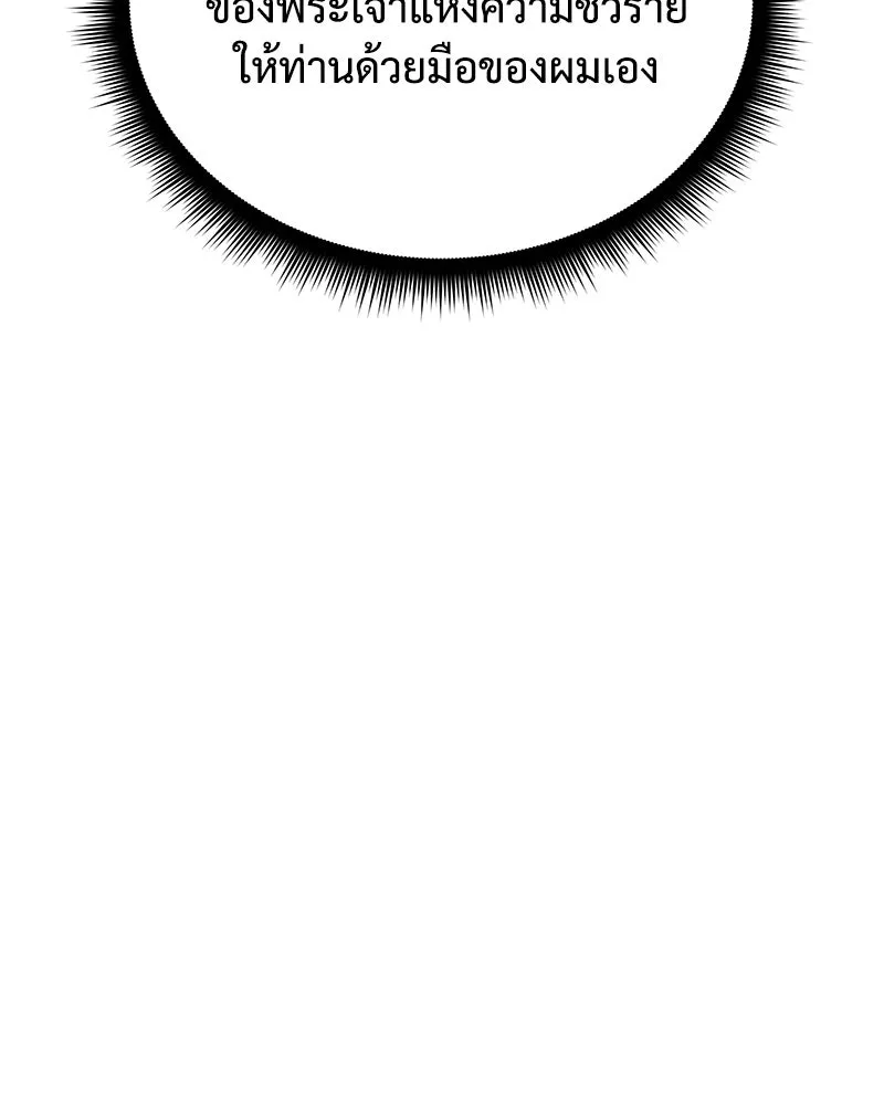 สัปดาห์นี้งดอัปตอนใหม่ ตอนที่ 26 รูปที่ 130