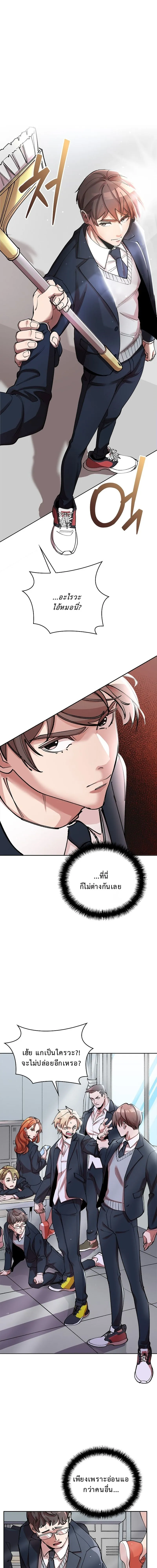 The Devil and the Ice Witch ป_ศาจและน_ำแข_ง ตอนที่ ตอนที่ 4 รูปที่ 1