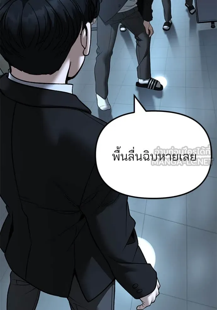 เลวฟาดเลว ตอนที่ 172 รูปที่ 70