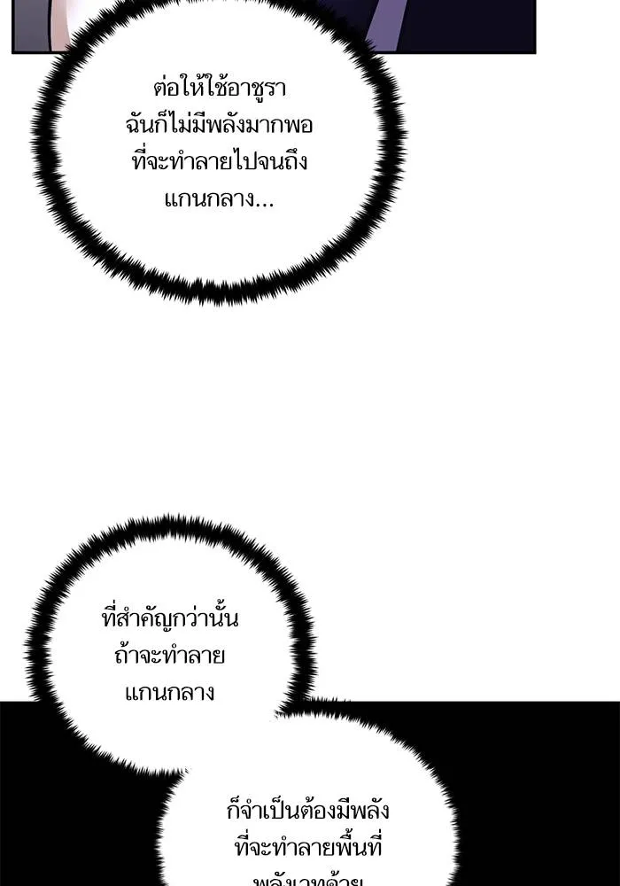 Return to Player ตอนที่ 150 รูปที่ 59