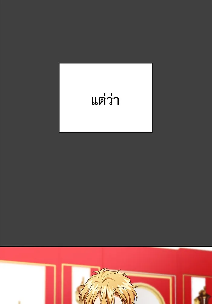 นางร้ายที่ไหนจะมีคุณธรรม ตอนที่ 42 รูปที่ 40