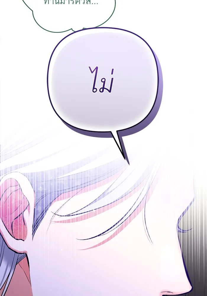 แด่ตัวละครโปรดที่ถูกทิ้ง ตอนที่ 65 รูปที่ 92