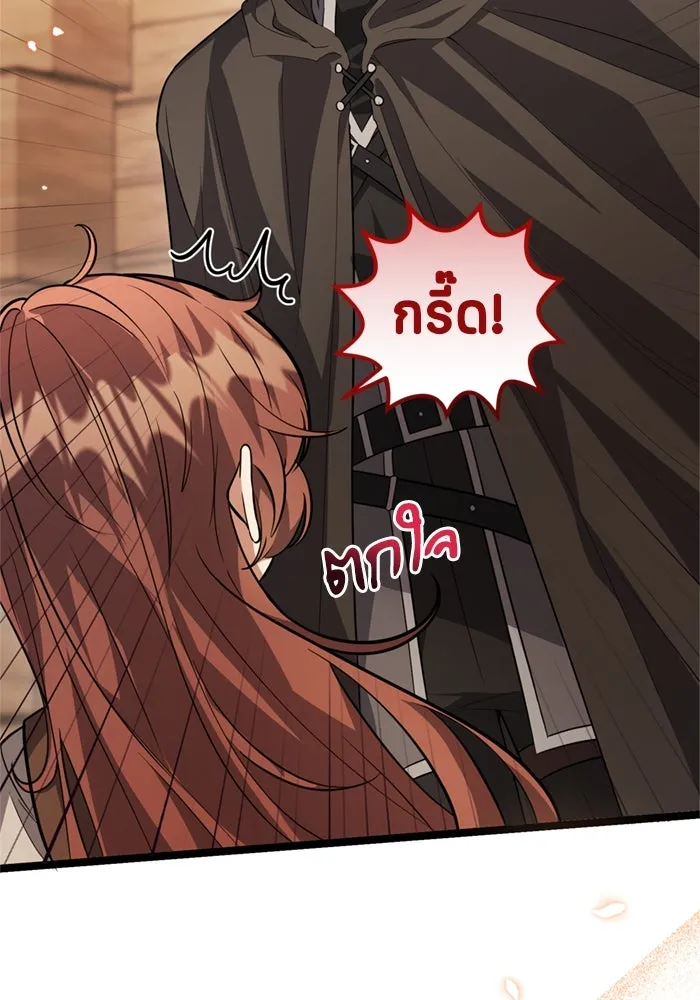 ป๊ะป๋าขา หนูลาแล้ว ตอนที่ 12 รูปที่ 80