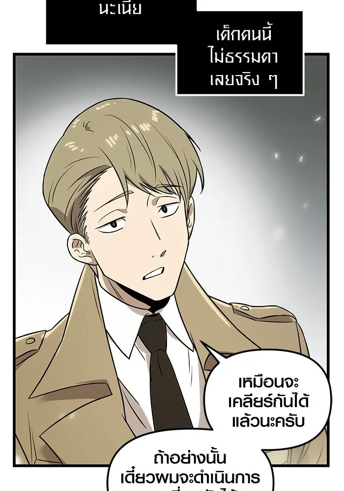 พลิกชะตาคว้าไอเทมระดับเทพ ตอนที่ 23 รูปที่ 88