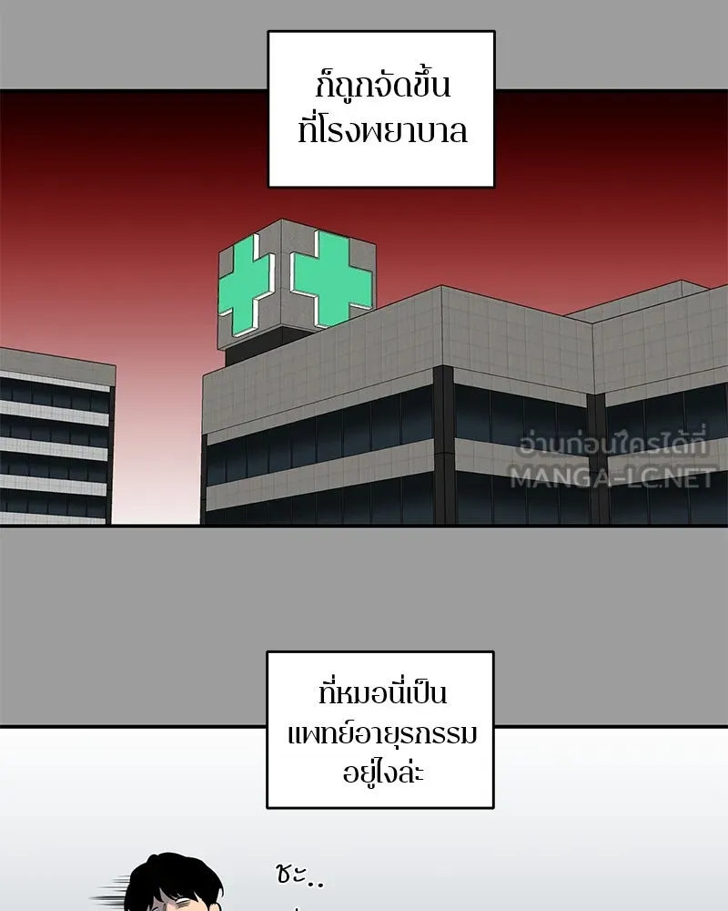 ตำนานเทพธิดาตกสวรรค์ ตอนที่ 33 รูปที่ 39