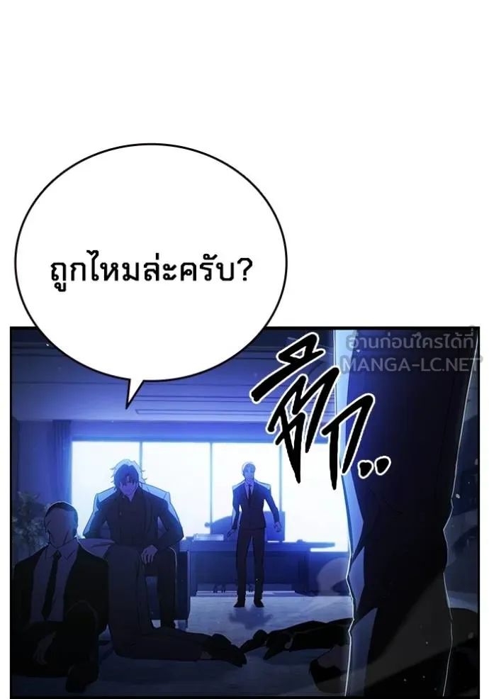 มหาสงครามคนแกร่ง ตอนที่ 24 รูปที่ 90