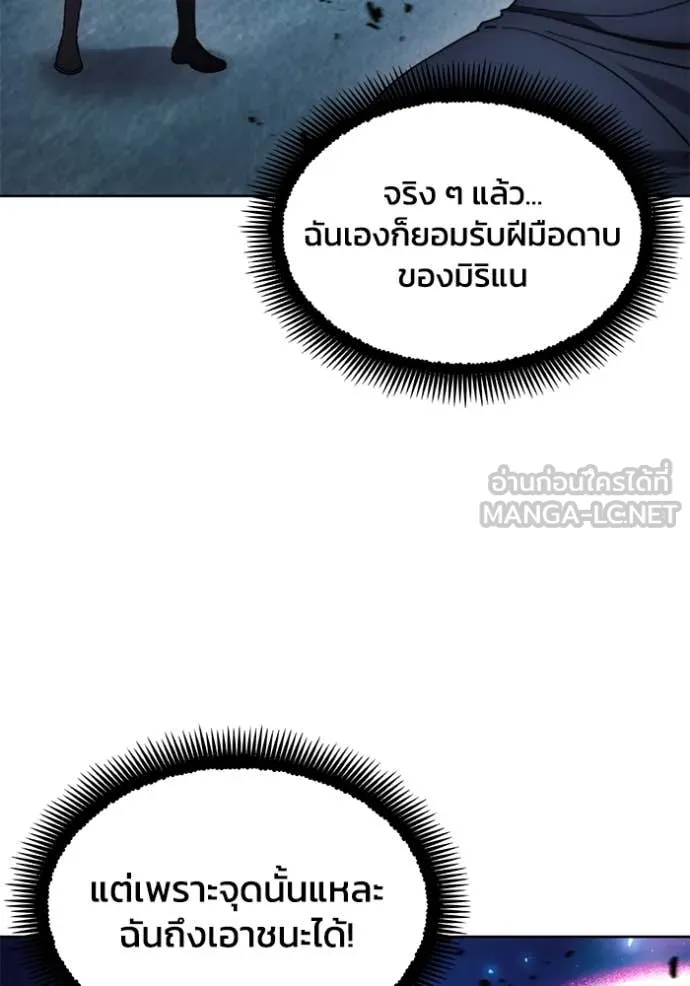 ศึกชิงบัลลังก์เทพเจ้ ตอนที่ 190 รูปที่ 92