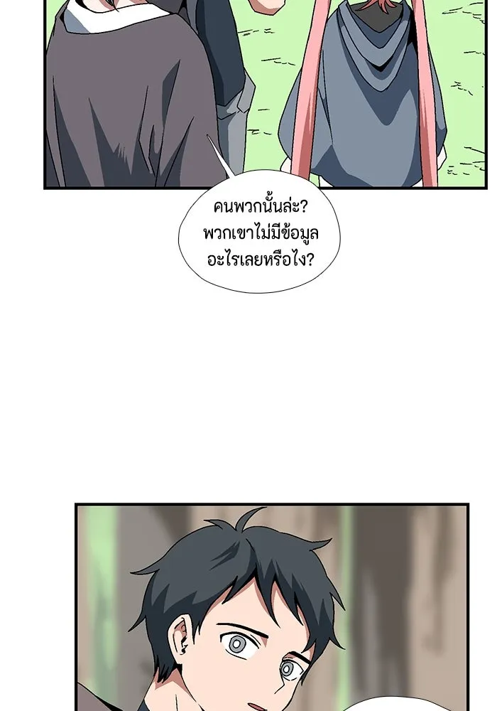 หนึ่งก้าวสู่เจ้ามาร ตอนที่ 6 เคว้งคว้าง (3) รูปที่ 55