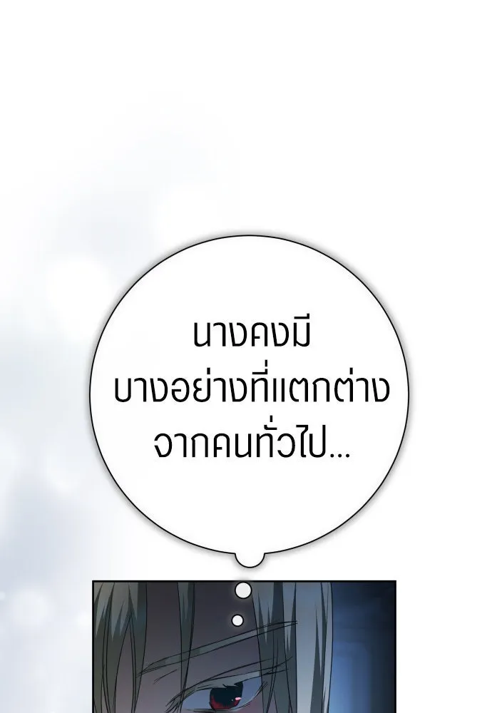 ชิงชีวิตพลิกลิขิตชะตา ตอนที่ 200. เรื่องราวภายในกล่อง(6) รูปที่ 181